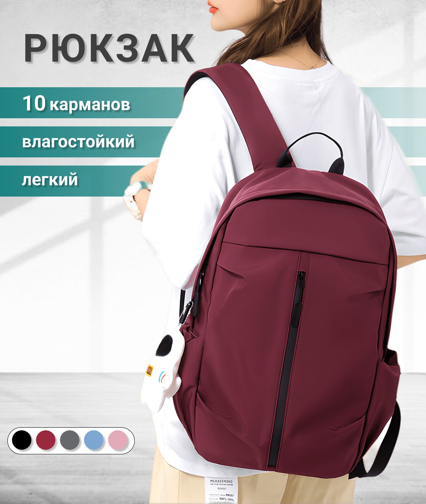 фото Рюкзак городской молодежный