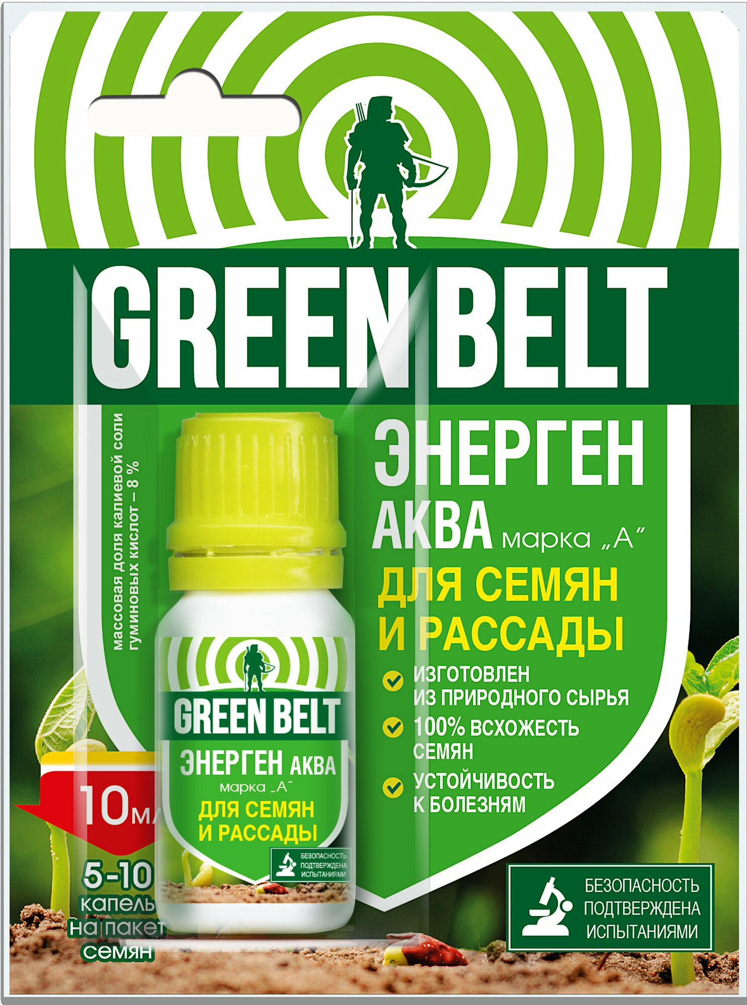 Стимулятор роста для семян и рассады Green Belt «Энерген Аква» 10 мл