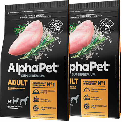 ALPHAPET WOW SUPERPREMIUM для взрослых собак маленьких пород с индейкой и рисом (0,5 + 0,5 кг) alphapet superpremium monoprotein монобелковый для взрослых собак средних и крупных пород с индейкой 12 12 кг