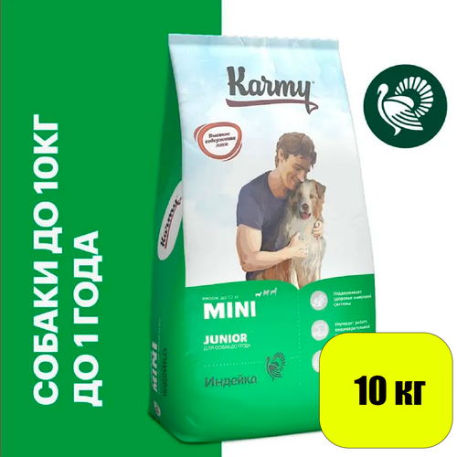 KARMY Mini Junior сухой корм для щенков мелких пород со вкусом Индейки 10кг