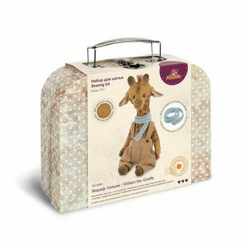 Набор для создания игрушки Жираф Уильям