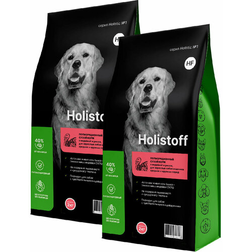 HOLISTOFF гипоаллергенный для собак и щенков средних и крупных пород с индейкой и рисом (2 + 2 кг) holistoff гипоаллергенный для собак и щенков маленьких и средних пород с лососем и рисом 2 кг х 4 шт