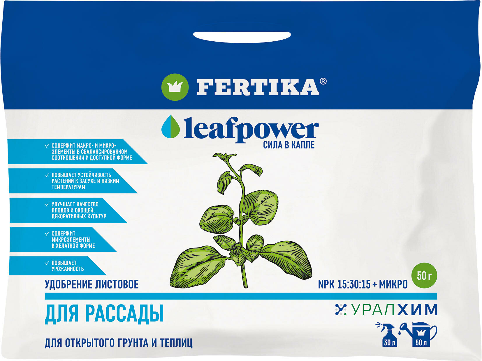 Удобрение Фертика Leafpower для рассады водорастворимое 50 г