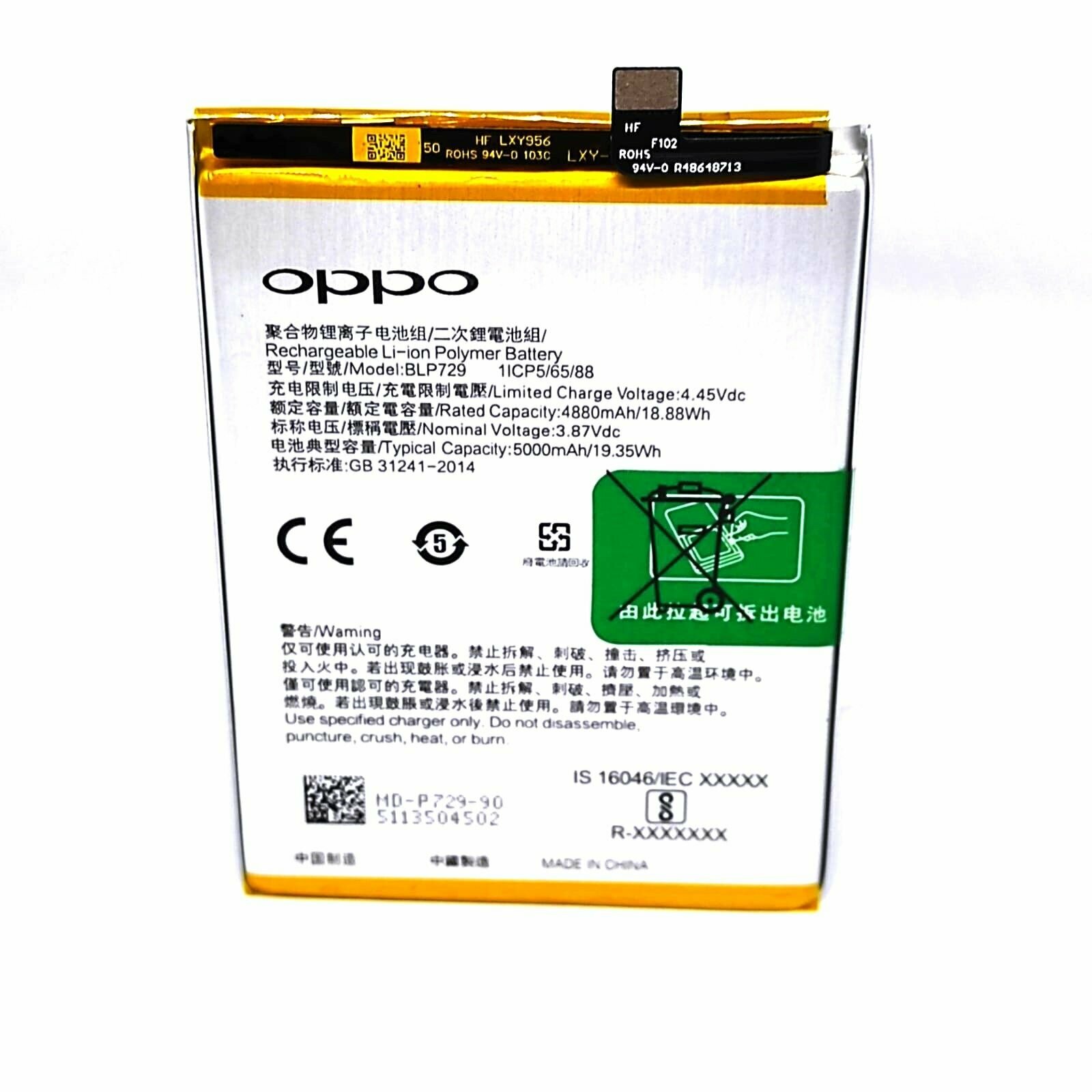 Аккумулятор для OPPO BLP729 ( Realme 5/C3/C11/C21/C11 2021/C21Y )