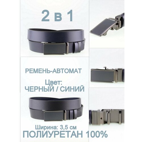 фото Ремень rubelleather, размер 115, синий, черный