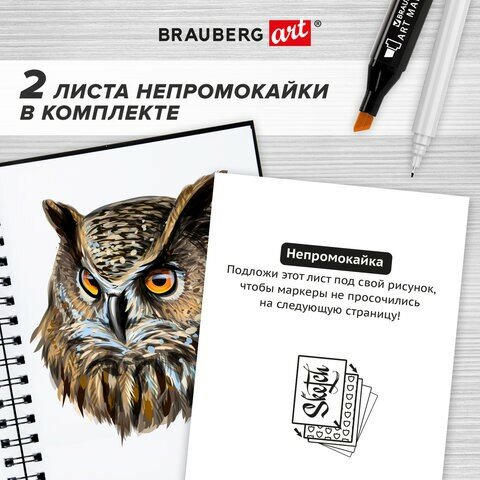 Скетчбук для маркеров, бумага ВХИ 200 г/м2 210х297 мм, 30 л, гребень, твердая обложка, черная, BRAUBERG ART CLASSIC, 115080