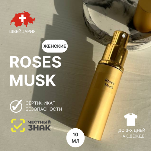 Духи Roses Musk, Aromat Perfume, 10 мл