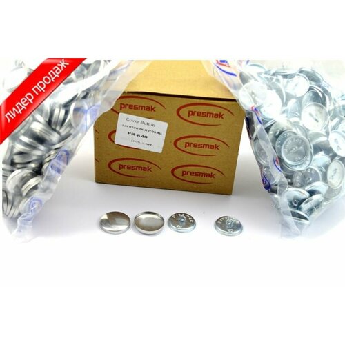 Заготовка для обтяжки пуговиц (уп.50шт) №40 (25мм) сталь