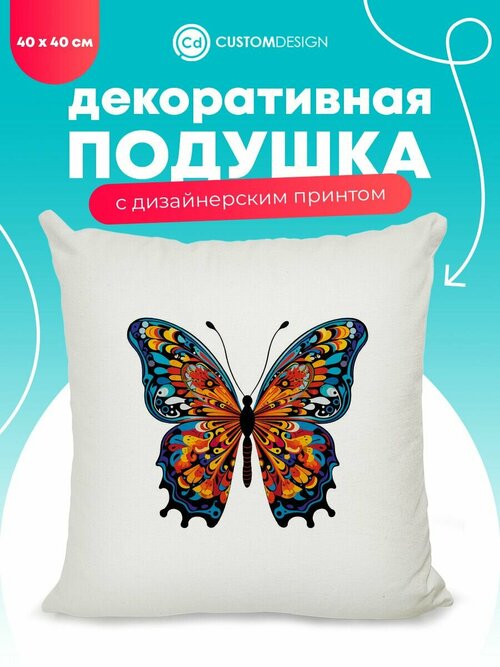 Подушка декоративная Бабочки 40х40 см №22