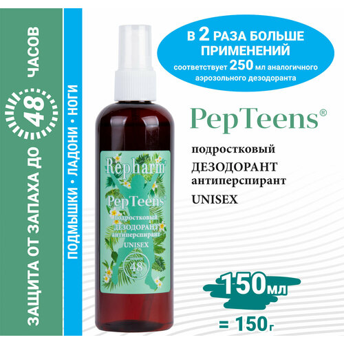 Дезодорант-антиперспирант Repharm PEPTEENS® 150 мл дезодорант антиперспирант repharm pepteens® 150 мл