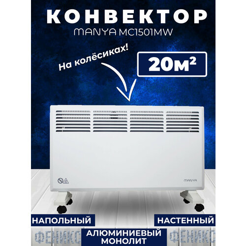 Конвектор электрический 420000₽