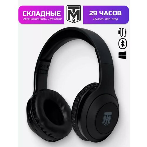 Беспроводные наушники Milliant One M2201 игровые с микрофоном Черный 129000₽