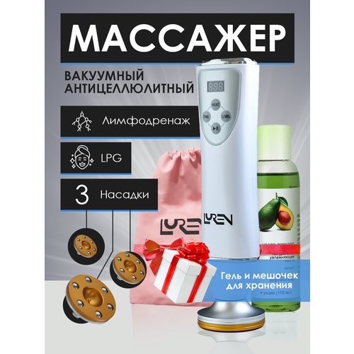 Массажер вакуумный антицеллюлитный лимфодренажный аппарат для тела для похудения живота ног баночный массаж подтяжка кожи медицинский подарок 9300₽