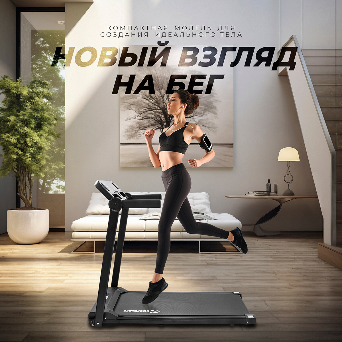 SportCare складывающаяся 121х49х13 см, пульт ДУ, до 10 км, до 120 кг, LCD дисплей, bluetooth музыка, ультратонкая