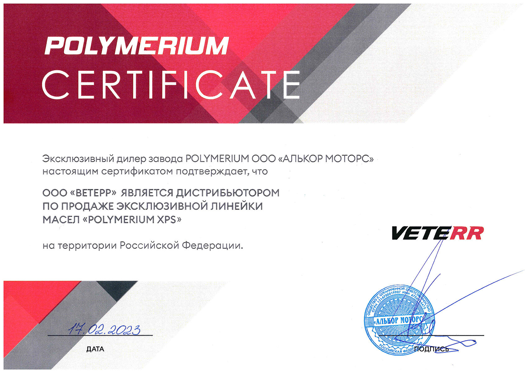 Тормозная жидкость POLYMERIUM класса DOT 4, жидкость для автомобиля дот 4, 450г — фото 10