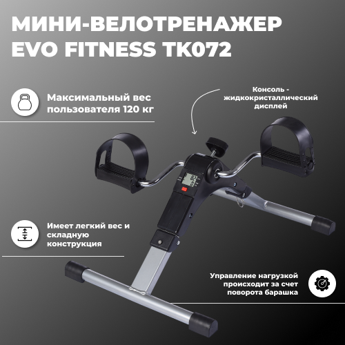 фото Мини-велотренажёр evo fitness tk072