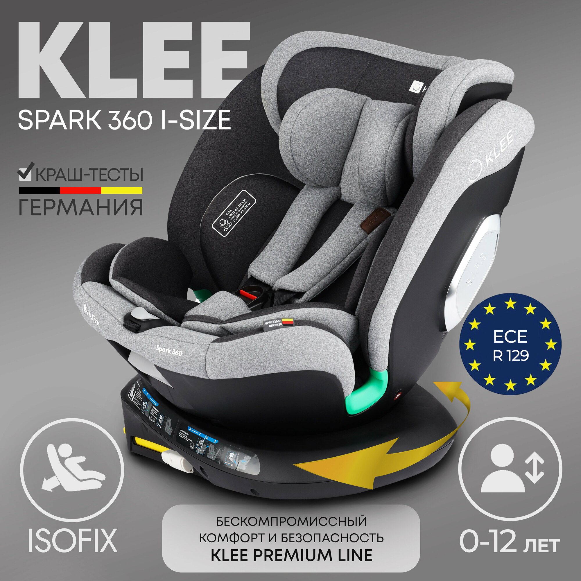 KLEE Spark i-Size 360 Titan Grey автокресло от 0 до 36 кг с IsoFix и легким вращением одной рукой