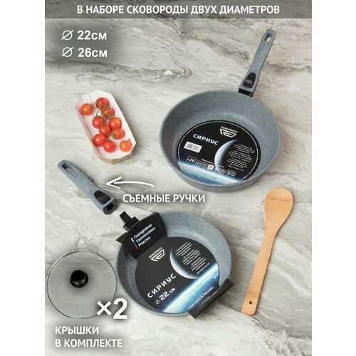 Набор сковородок с крышками 22, 26 см, RealPress