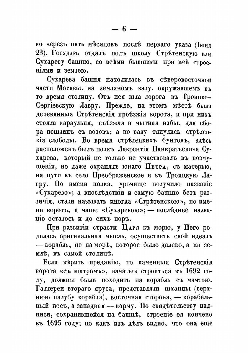 Книга Очерки истории морского кадетского корпуса - фото №9