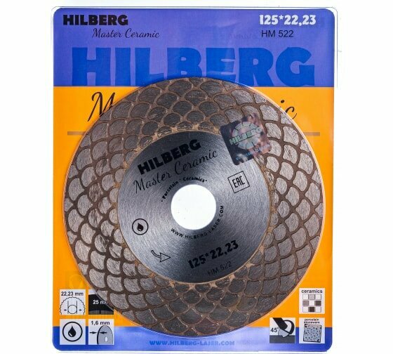 Диск алмазный отрезной Hilberg HM522, 125 мм, 1 шт.