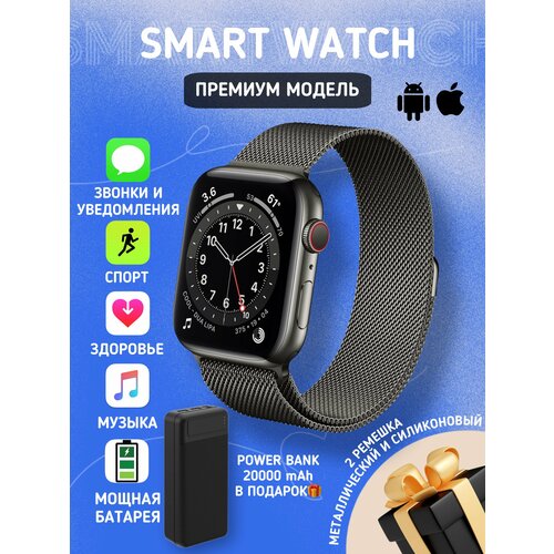 Умные смарт часы черные повербанк smart watch black power bank 221000₽