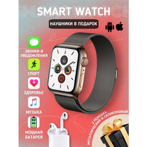 Умные смарт часы золотые + вторые наушники | smart watch gold