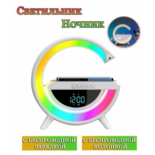 Умный Bluetooth светильник с колонкой и беспроводной зарядкой / Музыкальный ночник ВТ-2307
