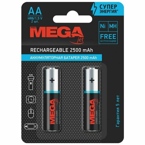 Аккумуляторные батарейки пальчиковые Promega АА/HR6 Ni-MH Rechargeable 2500mAh бл/2шт