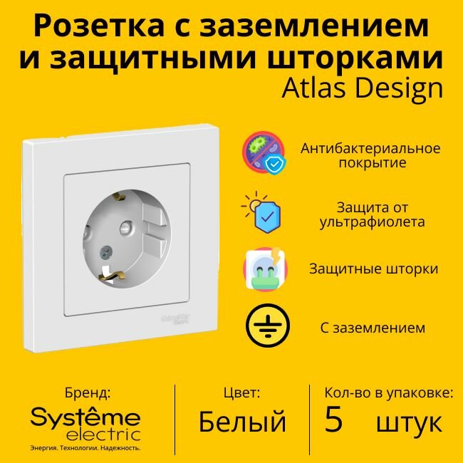 Розетка электрическая двухместная Systeme Electric Atlas Design без заземления в сборе 16А, Белый - 5 шт.