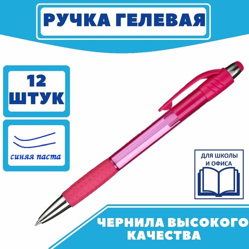 Ручка шариковая синяя масляная автоматическая Attache Happy розовый корпус ручки набор ручек 12 шт 725₽