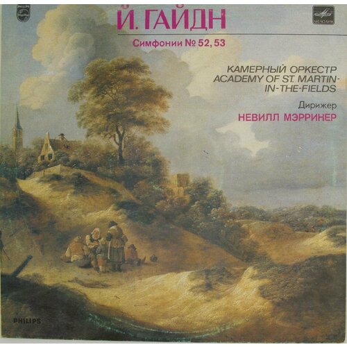 виниловая пластинка joaqu n rodrigo los romeros academy of st martininthefields neville marriner gitarrenkonzerte гитарные концерты lp Виниловая пластинка Й. Гайдн - Камерный Оркестр Academy Of