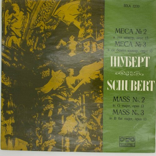 Виниловая пластинка Шуберт - Mass No. 2 In G Major Opus 13 шуберт симфонии 3 и 4 дмитриев