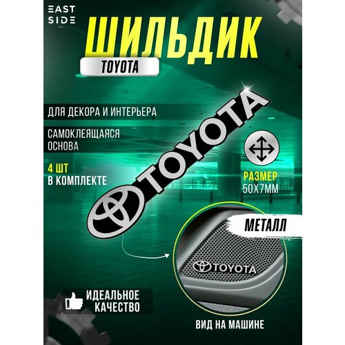 Наклейка эмблема TOYOTA