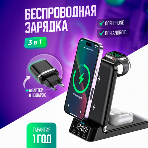 Беспроводная зарядка 3 в 1 для Iphone, Apple Watch и наушников, черная беспроводная зарядка беспроводная зарядка для телефона зарядная станция 3 в 1 для телефона смарт часов беспроводных наушников белый