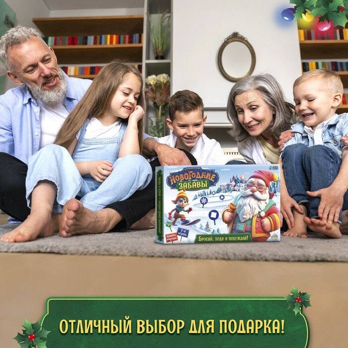 Настольная игра Новогодние забавы ЛАС ИГРАС - фото №16