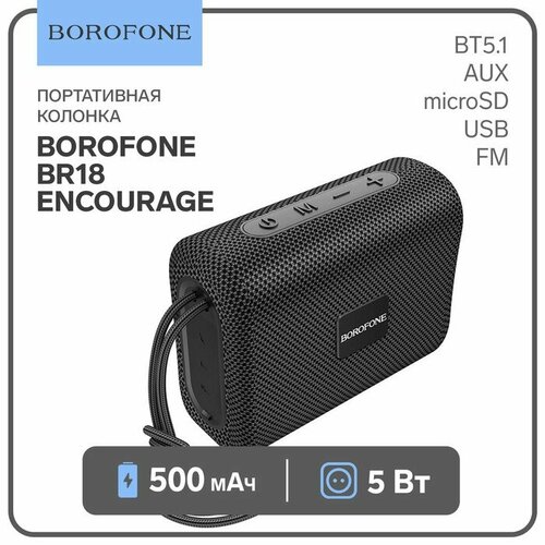 Borofone Портативная колонка Borofone BR18 Encourage, 5 Вт, BT5.1, FM, microSD, USB, 500 мАч, чёрная