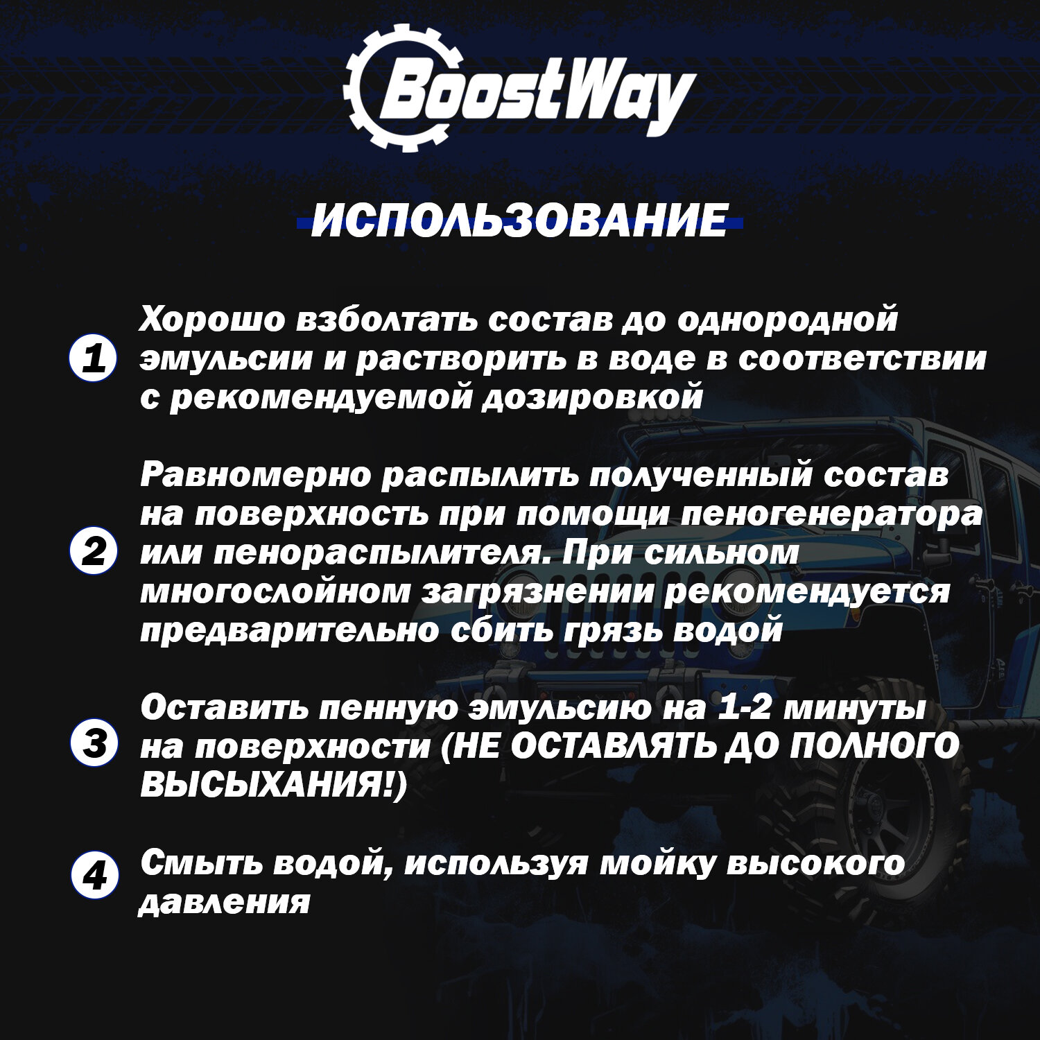 Boostway Двухфазный Автошампунь 2 в 1 для бесконтактной мойки 5 л с антикорозийной формулой