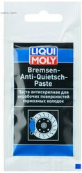 Смазка Liqui Moly Bremsen Anti Quietsch Paste Для Тормозных Систем 0,01 Кг Liqui moly арт. 7585