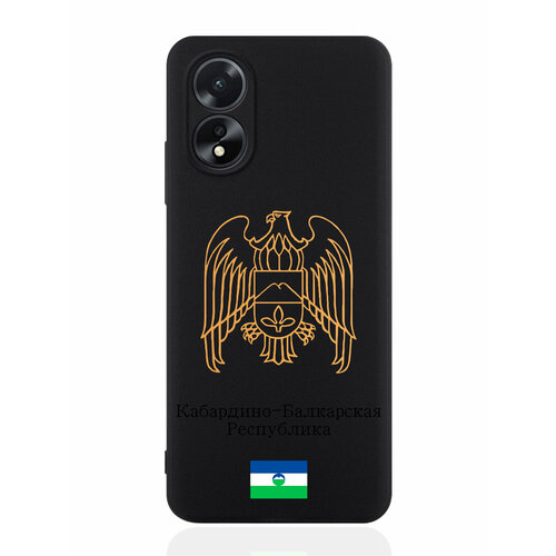 Черный силиконовый чехол SignumCase для Oppo A38 4G Золотой Герб Кабардино-Балкарской Республики смартфон oppo a38 4 128gb золотой