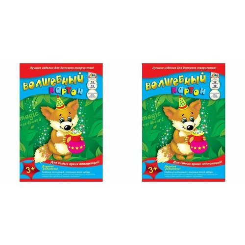 Апплика картон цветной волшебный, А4, 10 цветов 10 листов, 2уп.