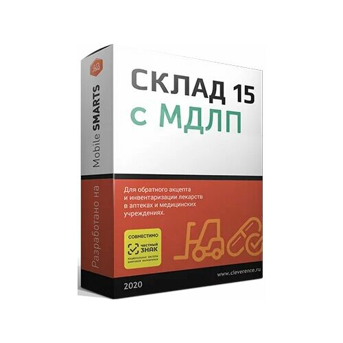 Склад 15 с мдлп