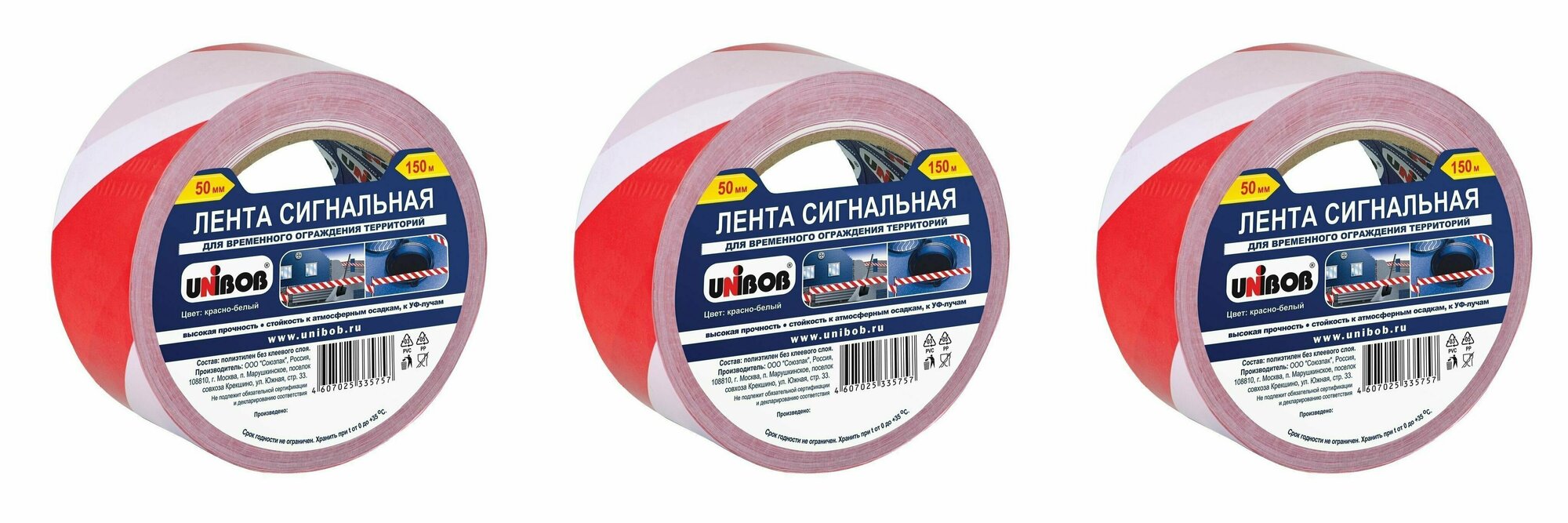 Сигнальная лента Unibob красно-белая 50мм х 150м - фото №1