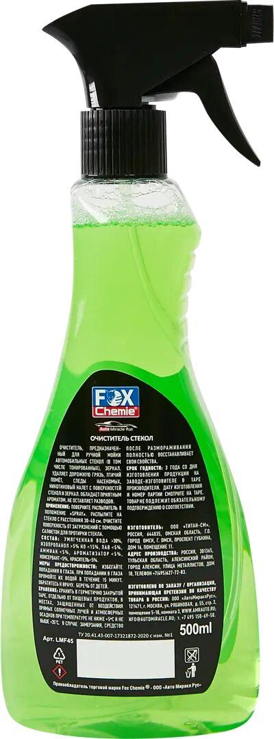 Очиститель для стекол Fox Chemie 05 л (84954217)