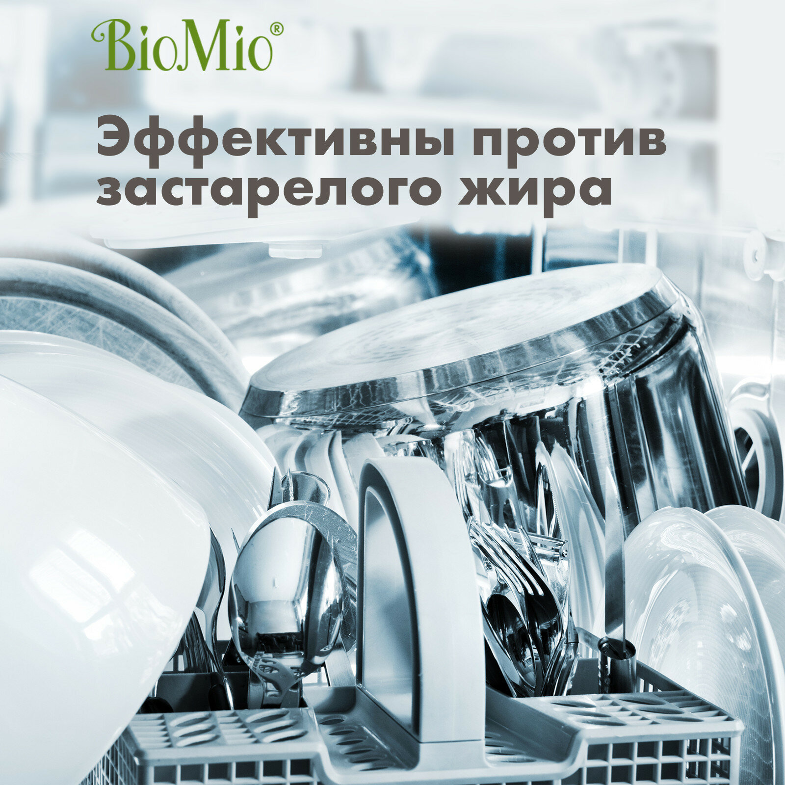 BioMio таблетки для посудомоечной машины 7 в 1, 30 шт, 3 шт — фото 1