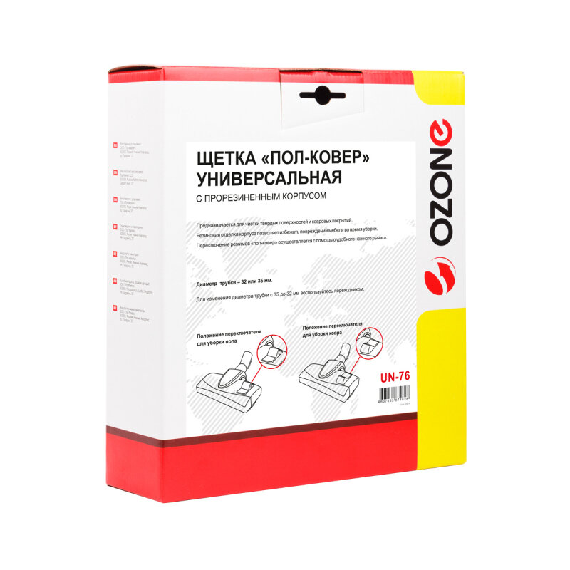 Щетка пылесоса Ozone UN-76 универсальная Пол-ковер с прорезиненным корпусом для любых покрытий, под трубку 32 и 35 мм, черный, 2 шт — фото 9