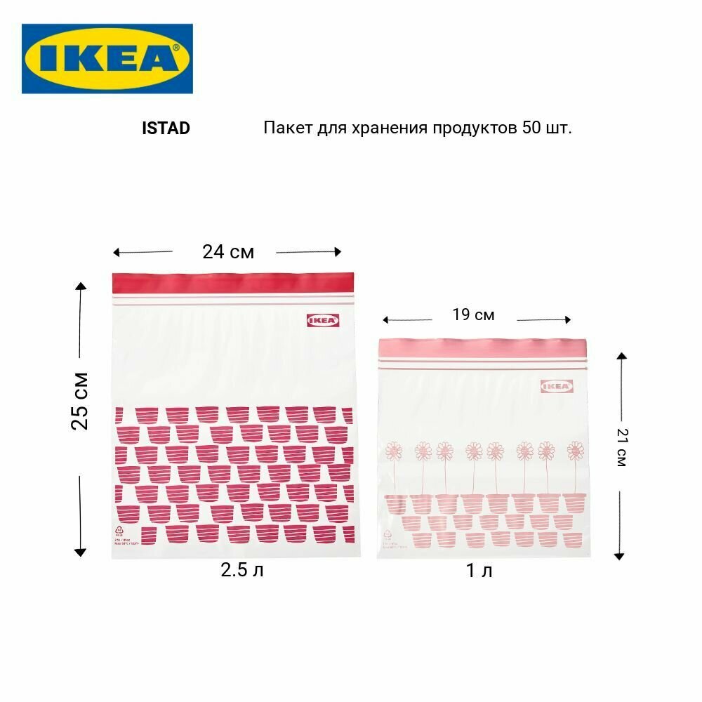 IKEA ISTAD истад, Пакет закрывающийся 50 штук 805.256.74