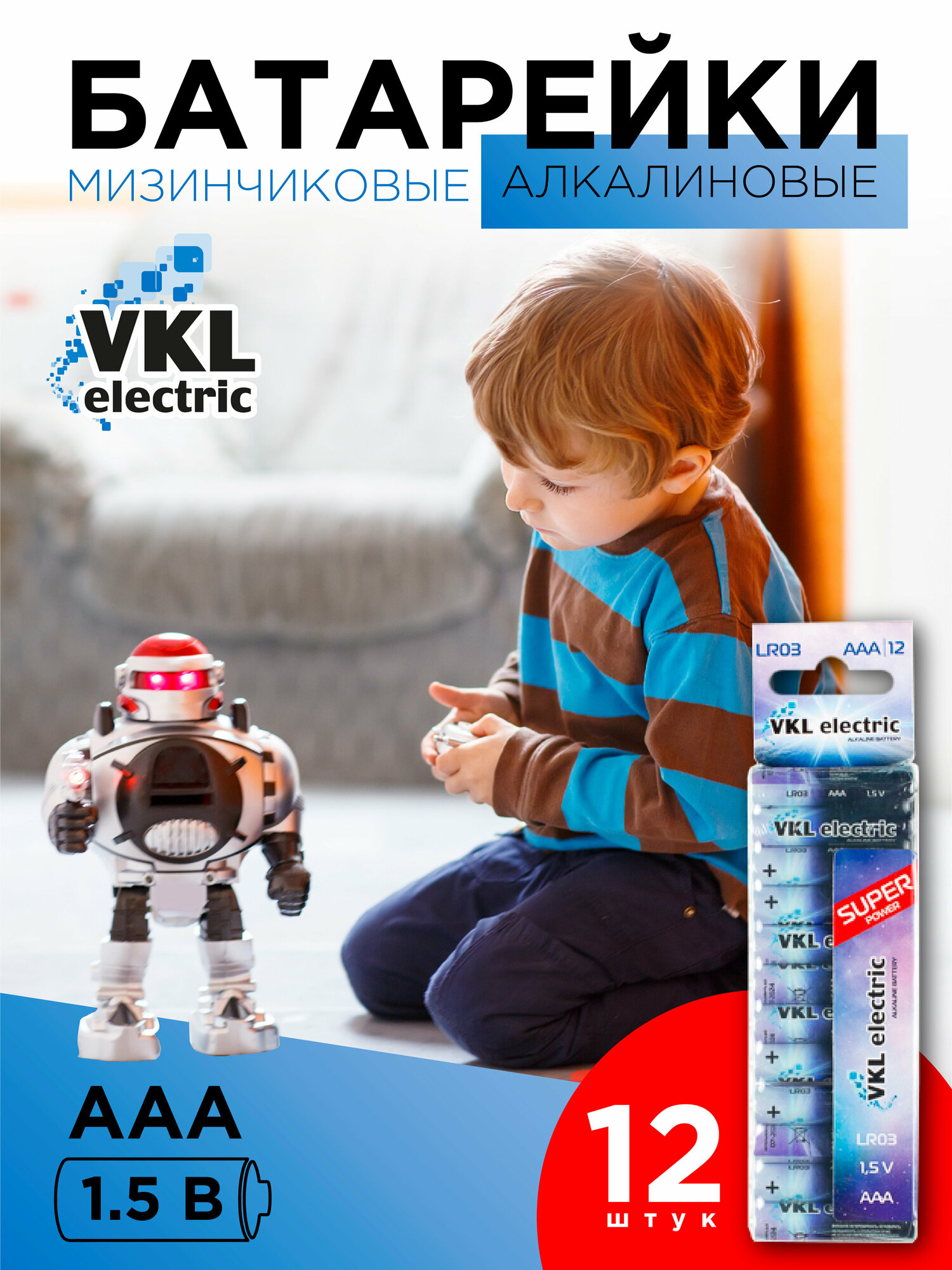 Алкалиновая батарейка Alkaline BL упаковка 12 шт