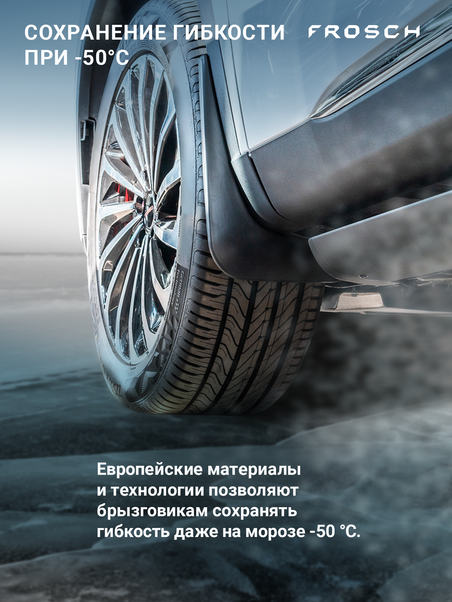 Брызговики передние подходят для SWM G01F 2023 - 2 шт.(optimum) в пакете / СВМ Джи 01Ф — фото 1