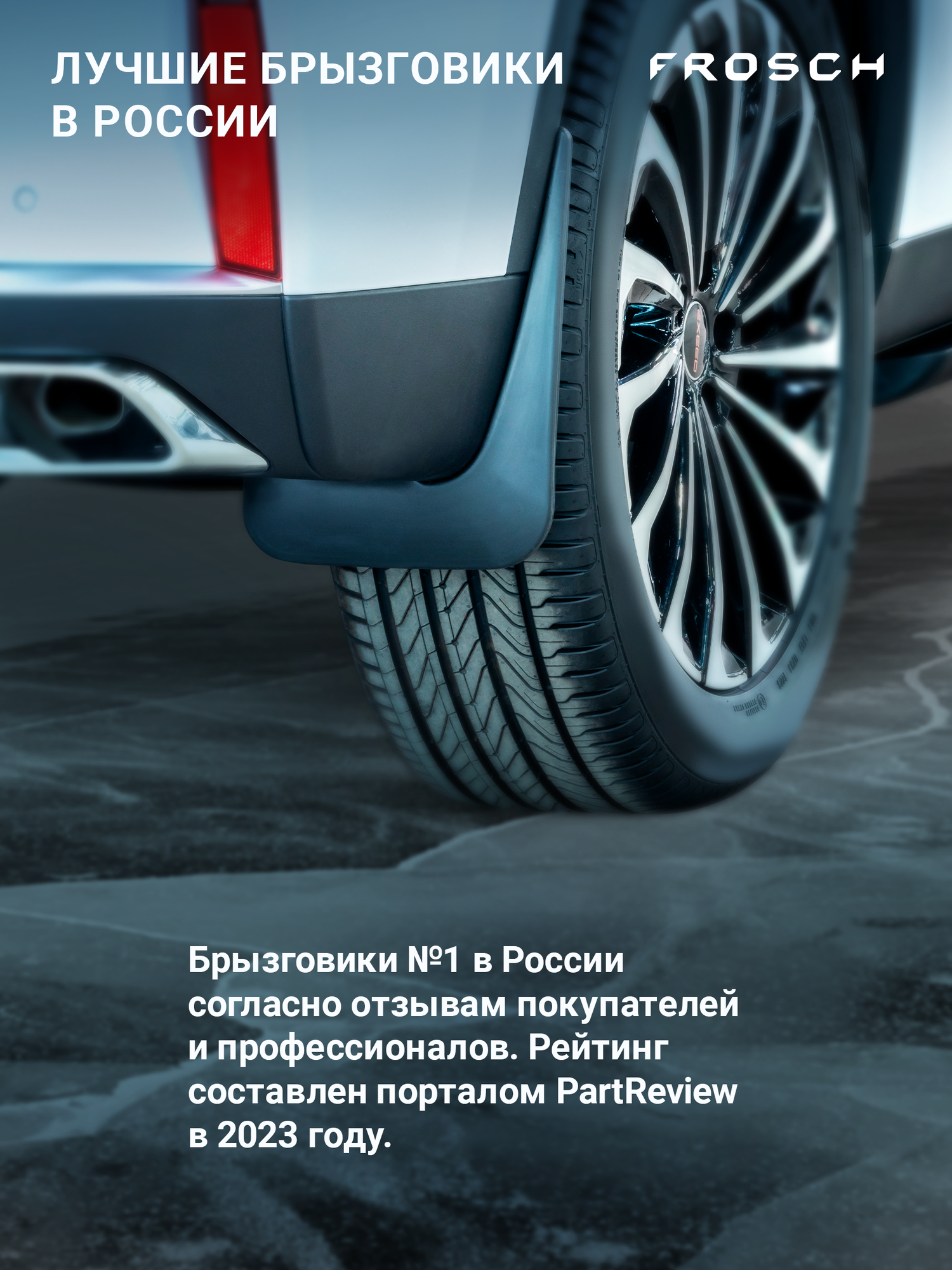 Брызговики передние подходят для SWM G01F 2023 - 2 шт.(optimum) в пакете / СВМ Джи 01Ф — фото 1