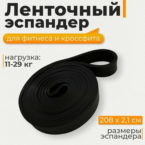 Эспандер фитнес Жгуты спортивные для тренировок 550₽